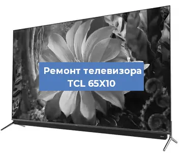 Замена материнской платы на телевизоре TCL 65X10 в Краснодаре